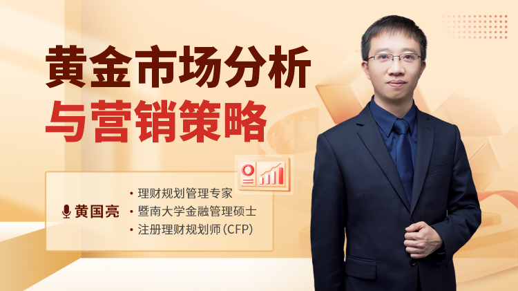 黃金市場(chǎng)分析與營(yíng)銷策略